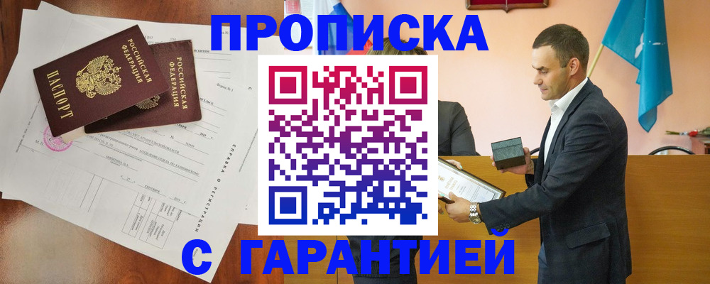 прописка ребенка в Кабардино-Балкарии
