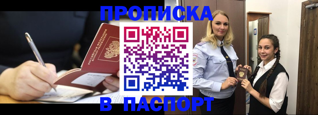 временная регистрация в Кабардино-Балкарии